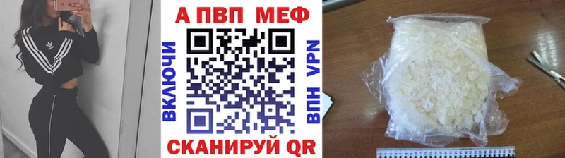 А ПВП Crystall  Балахна 