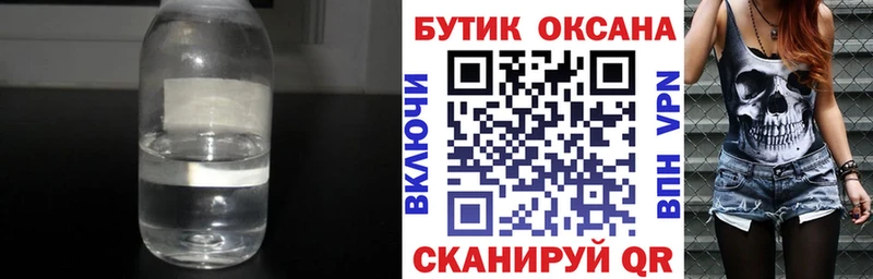 дарк нет формула  Балахна  БУТИРАТ BDO 33%  где купить наркотик 