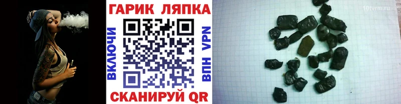 ГАШИШ хэш  Балахна 