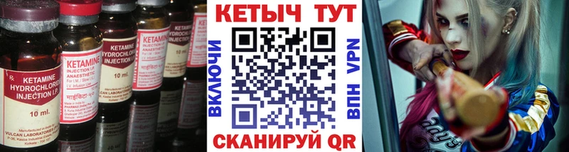 Кетамин ketamine  Балахна 