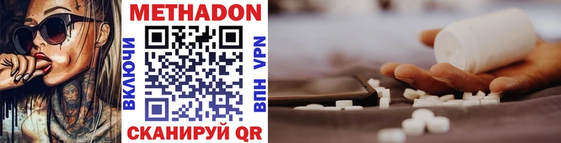 Метадон VHQ  купить  цена  Балахна 